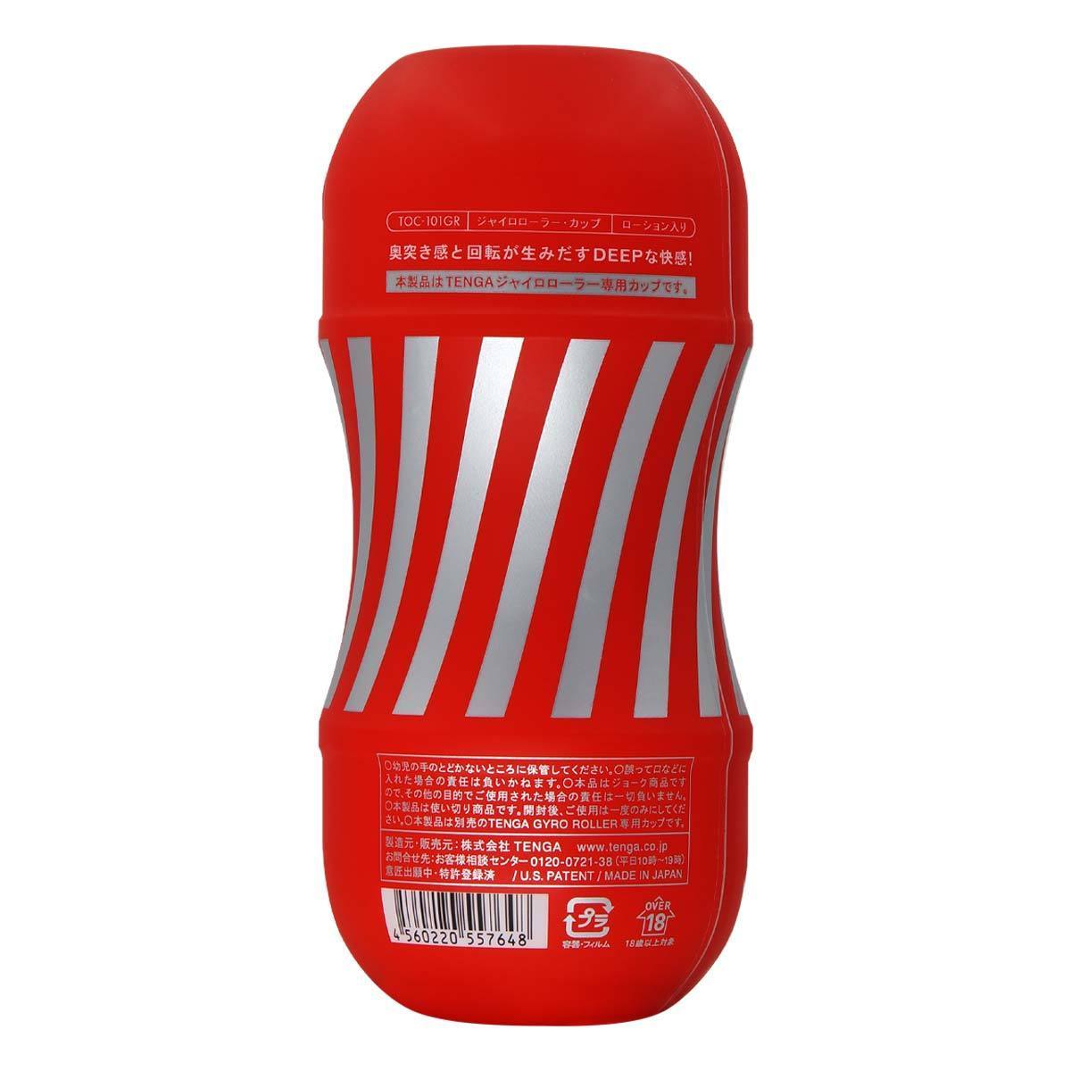 TENGA Gyro Roller Cup 標準型-SING DR
