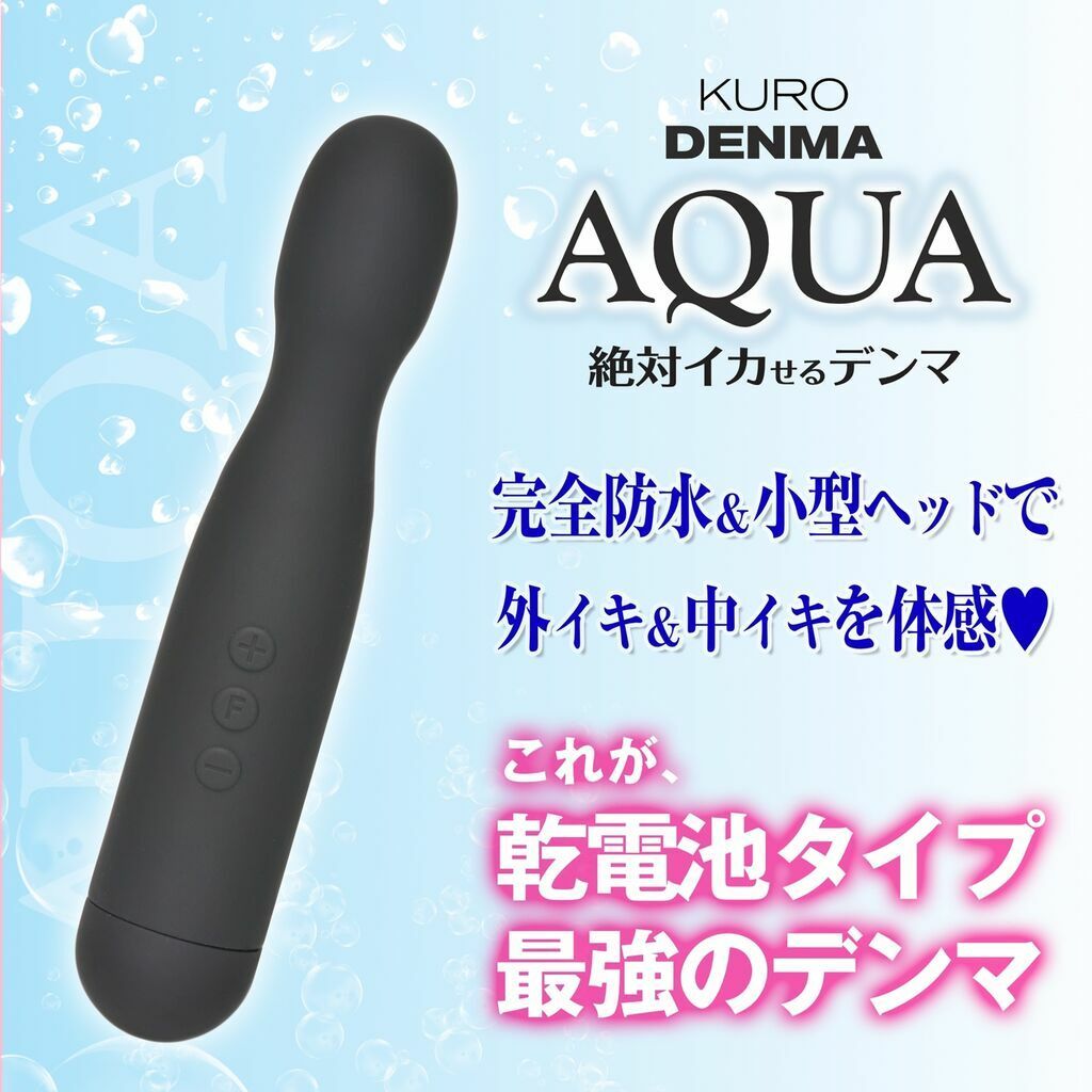  SSI Japan Black Denma Aqua 防水按摩棒，內外雙重快感，纖細設計，滿足各種需求，完全防水。