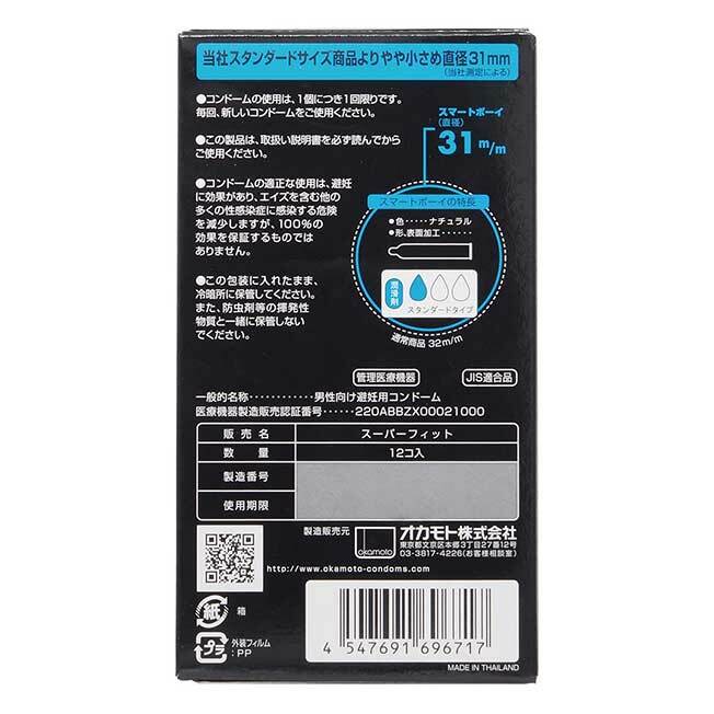 岡本 Smart Boy 49mm (日本版) 乳膠安全套 12 片裝-SING DR