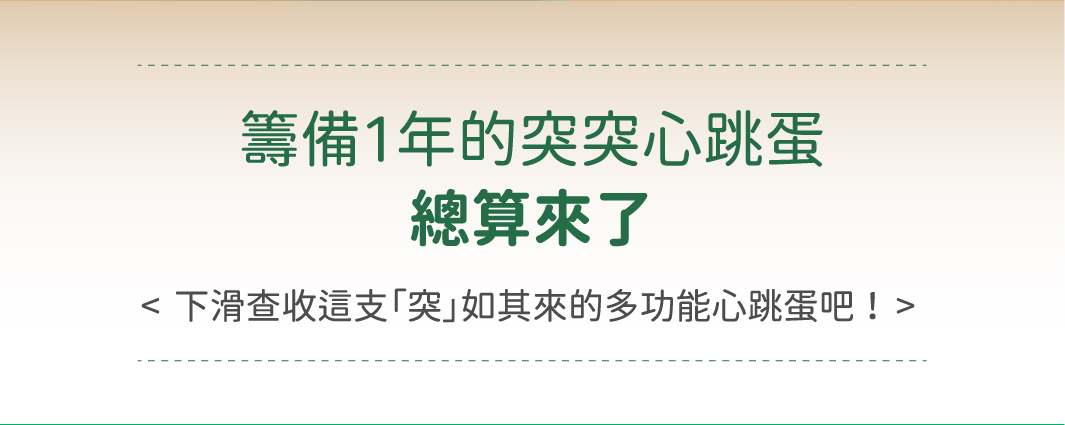 SISTALK 小怪獸 Monster Flex 突突心跳蛋-SING DR