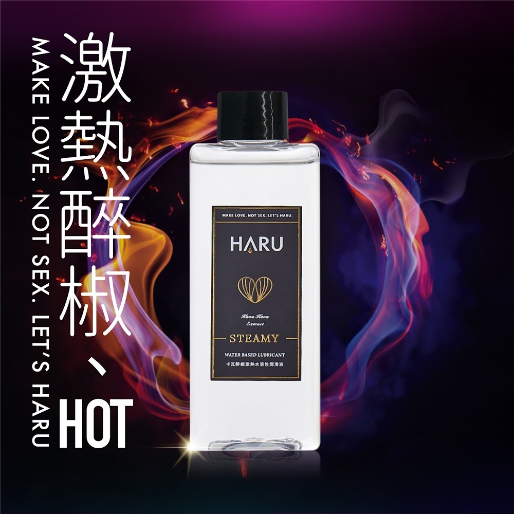 HARU: STEAMY 卡瓦醉椒 熱感潤滑液-SING DR