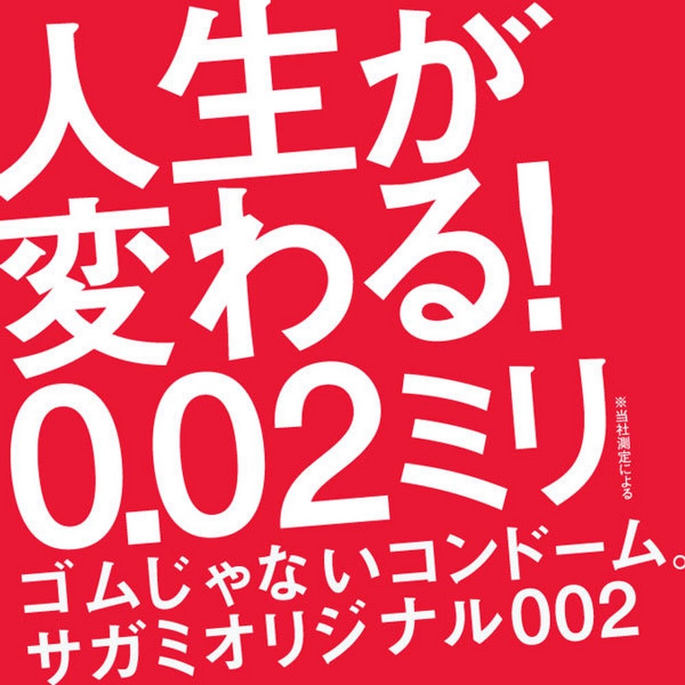 Sagami 相模原創 0.02 快閃 (第二代) 5片裝 PU 安全套-SING DR
