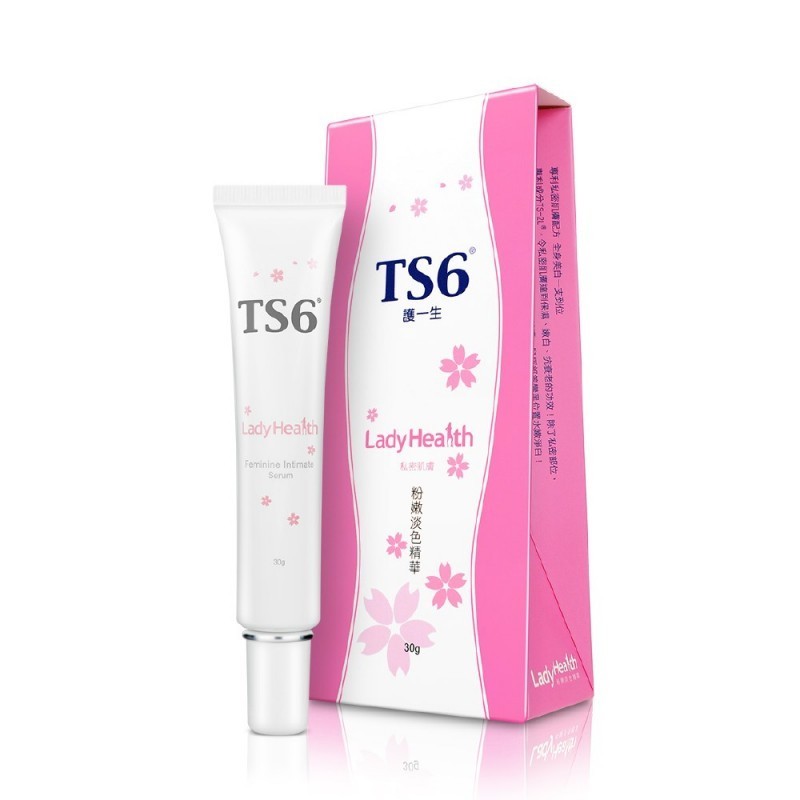 TS6 私密粉嫩淡色精華，30g裝，深層滋潤美白，重拾健康粉紅光澤