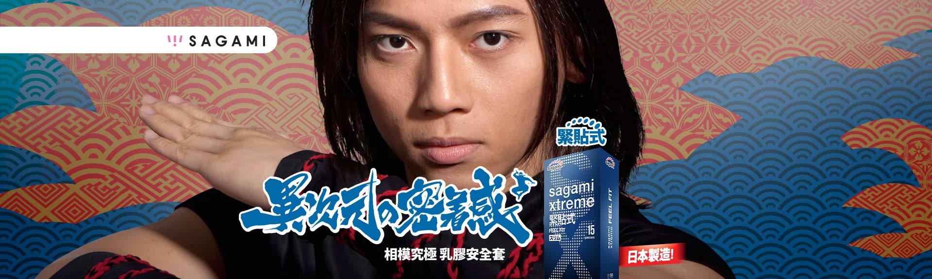 Sagami 相模究極 緊貼式 (第二代) 51mm 15 片裝 乳膠安全套-SING DR