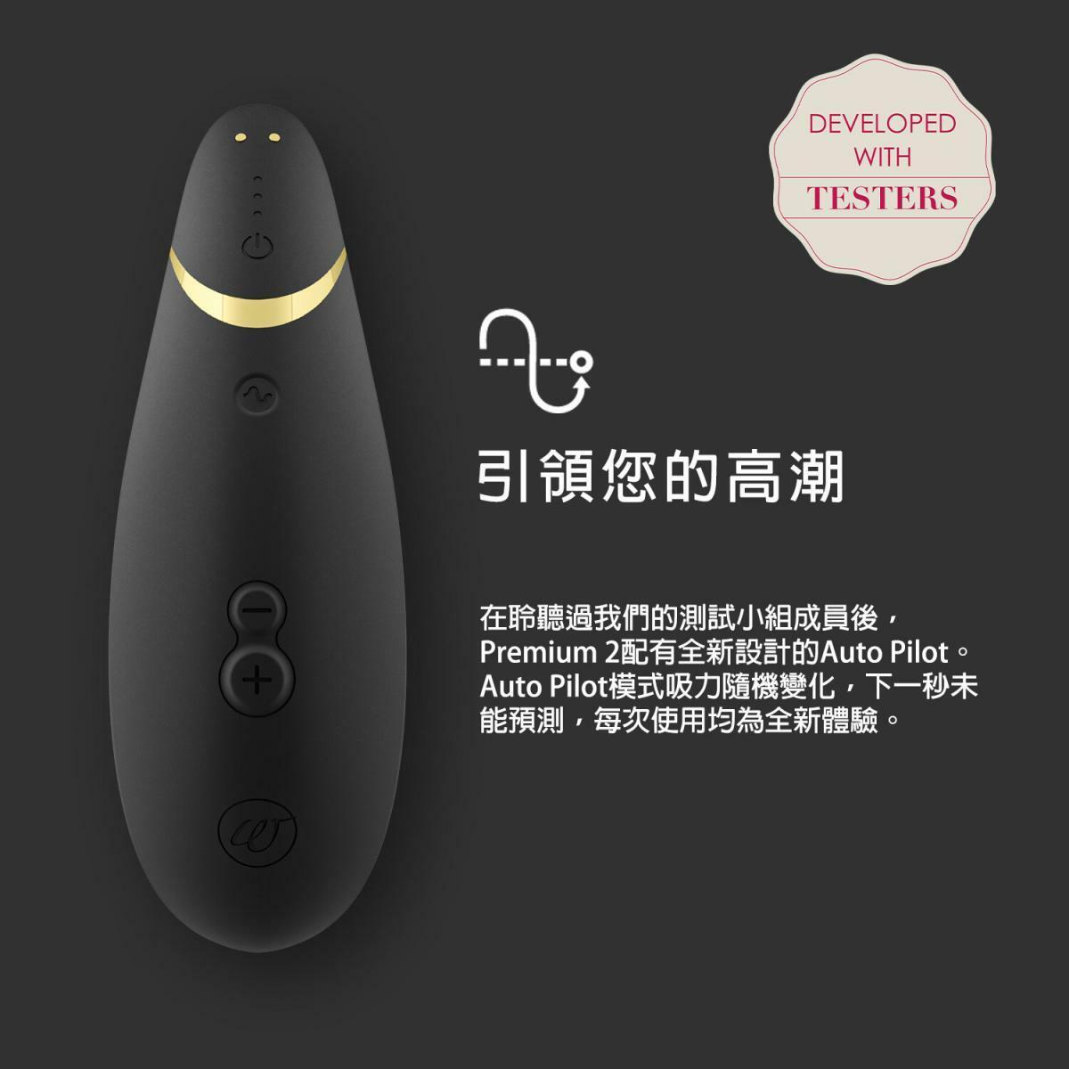Womanizer Premium 2 智能陰蒂愉悅吸啜器 黑色-SING DR