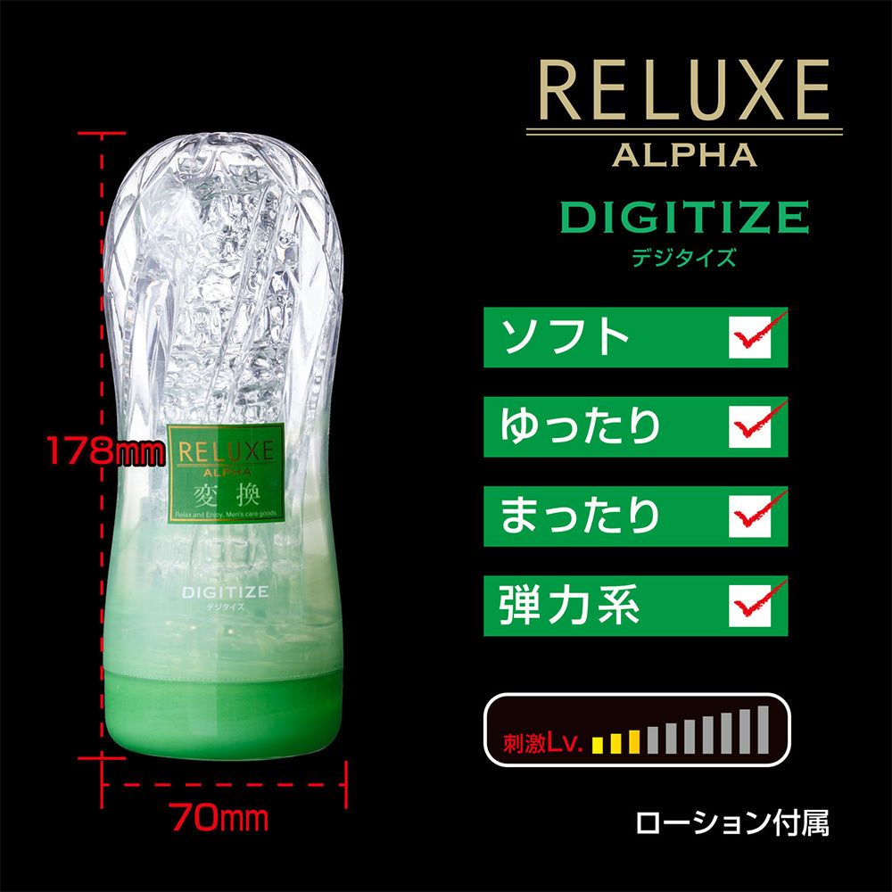 T-BEST  Reluxe Alpha Digitize 變換 透明飛機杯