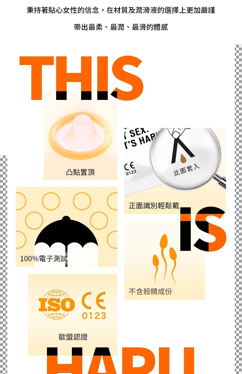 HARU G-SPOT 凸點環形型安全套-SING DR