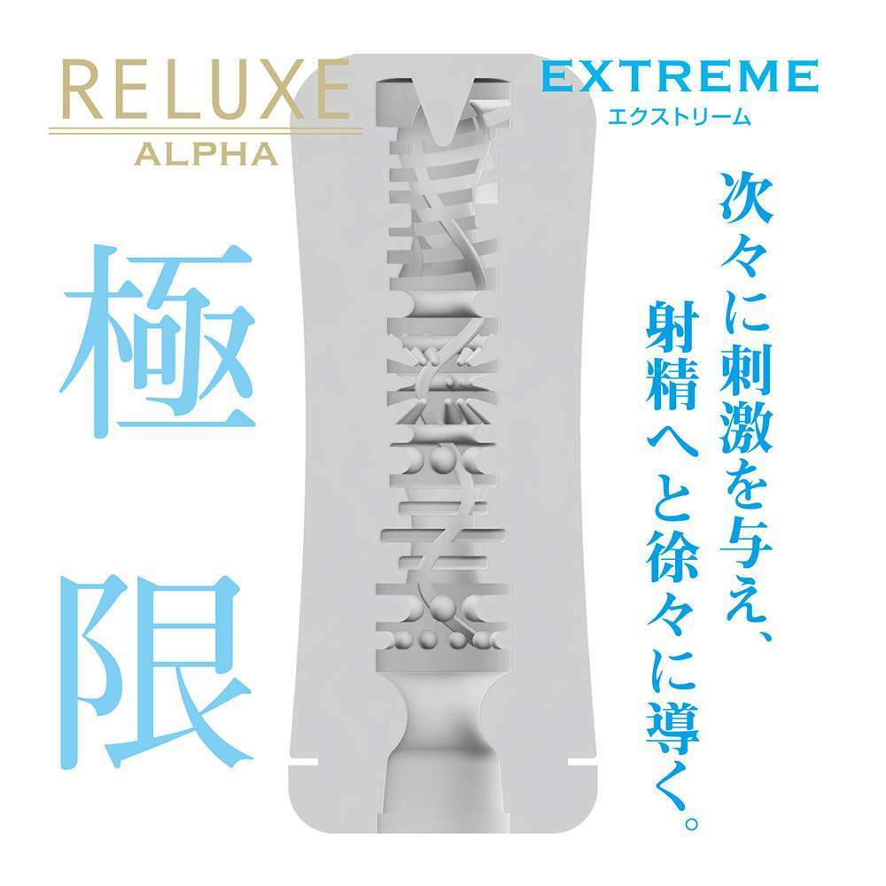 T-BEST  Reluxe Alpha Extreme 極限 透明飛機杯