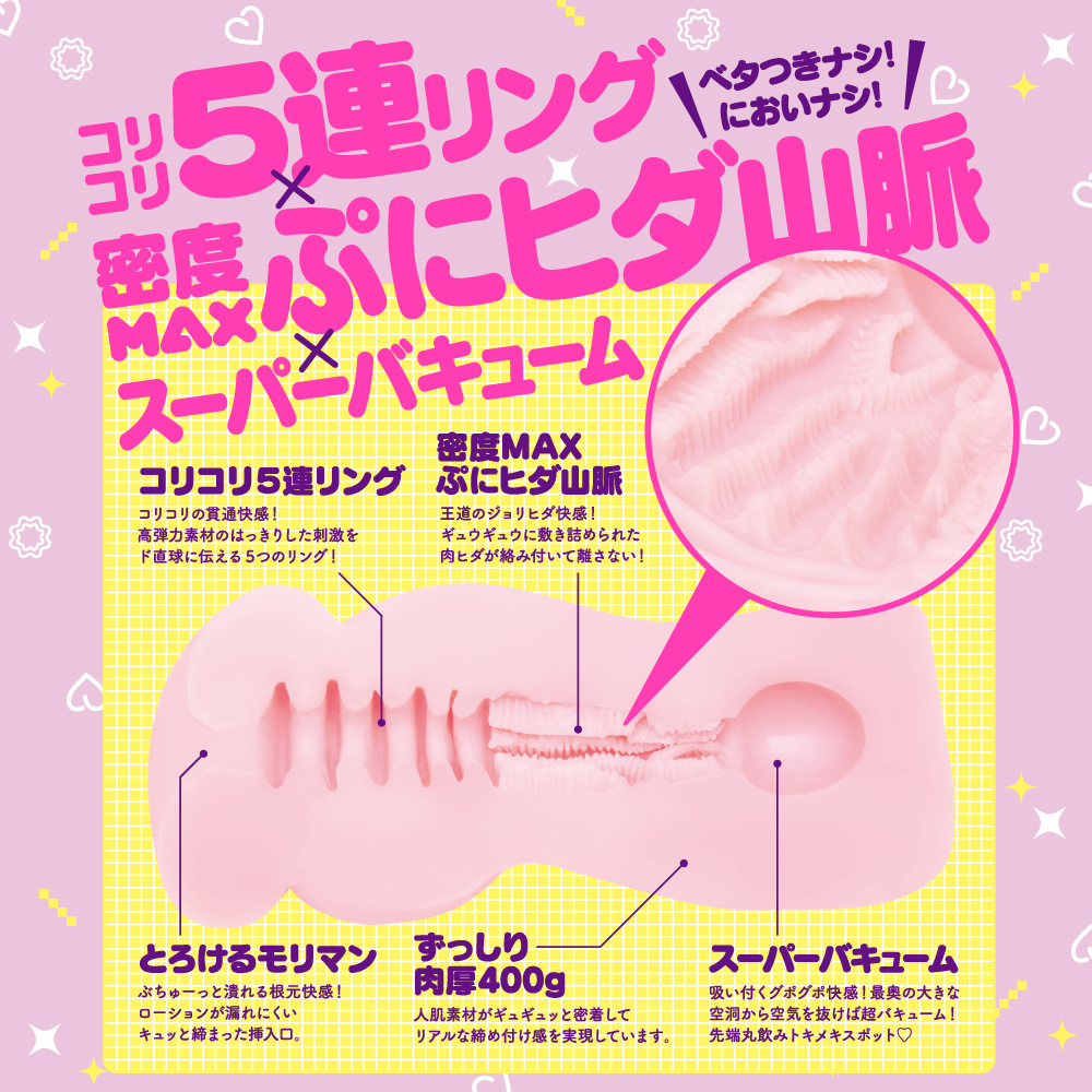 G PROJECT Mori Man 維納斯丘 名器飛機杯