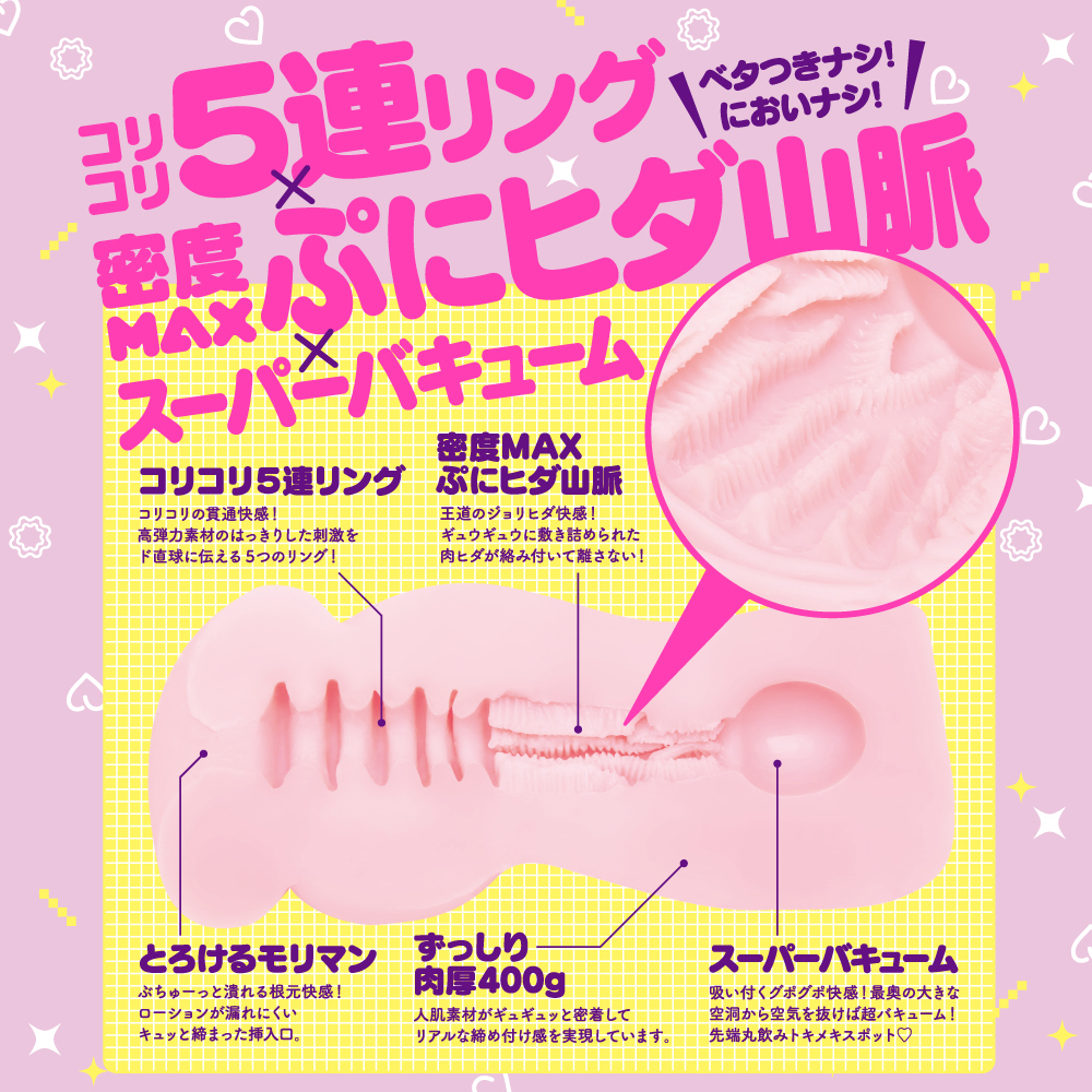 G PROJECT Mori Man 維納斯丘 名器飛機杯