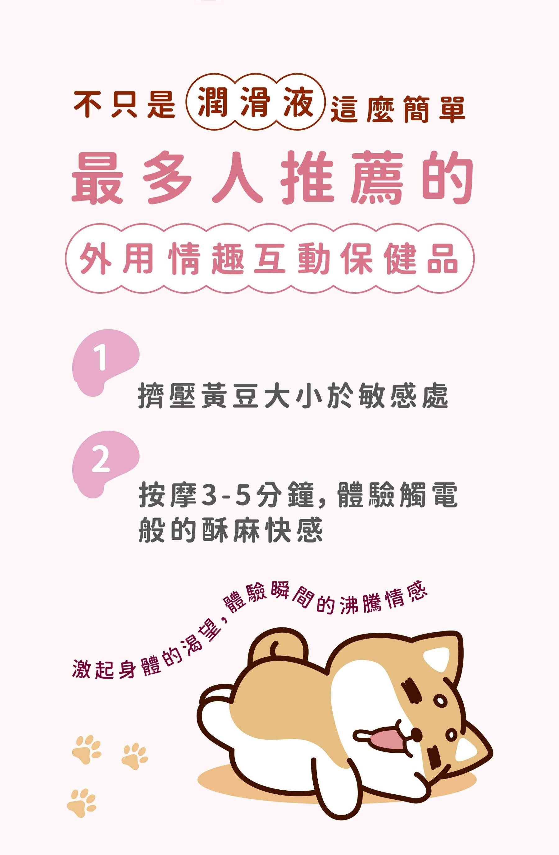 PLAY & JOY 柴語錄水性潤滑液 櫻花-SING DR