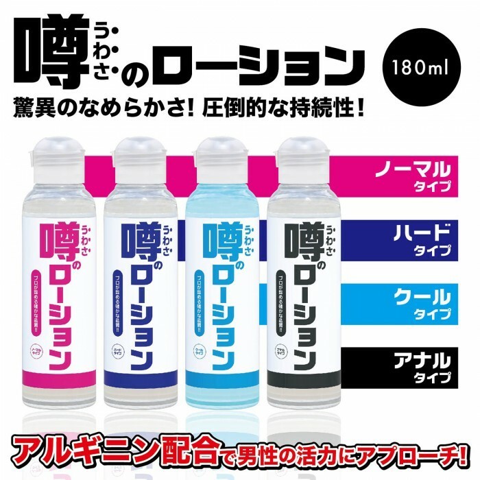 SSI Japan 水性潤滑液 清爽型，持久潤滑效果，適用於各種材質的玩具