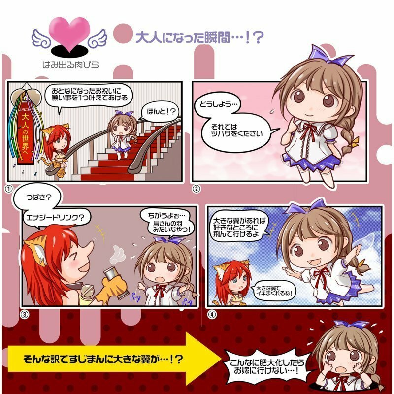 Magic Eyes 純潔注意進化版，柔軟TPE材質，真實膚觸，增強包覆感與吸力，適合多次重複使用。