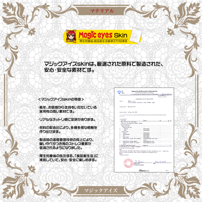 Magic Eyes 極彩名器 Pure Bride 處女宮 小山内理念 動漫飛機杯  1.4kg-SING DR