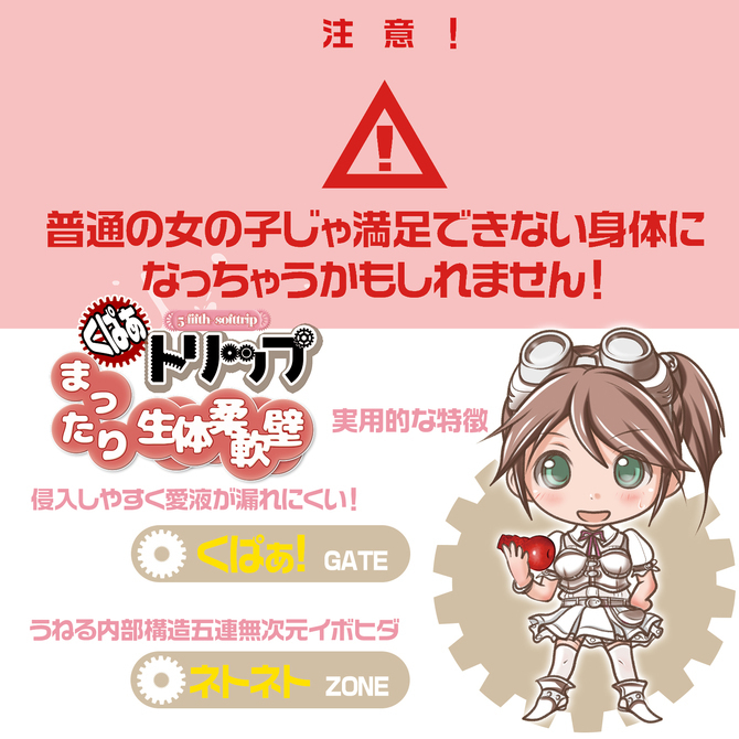 Magic Eyes 身體柔軟壁飛機杯-SING DR