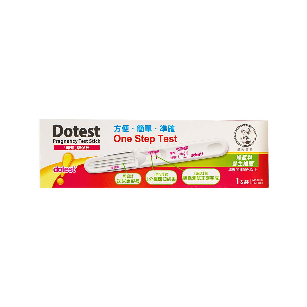 曼秀雷敦 dotest 「即知」驗孕棒-SING DR