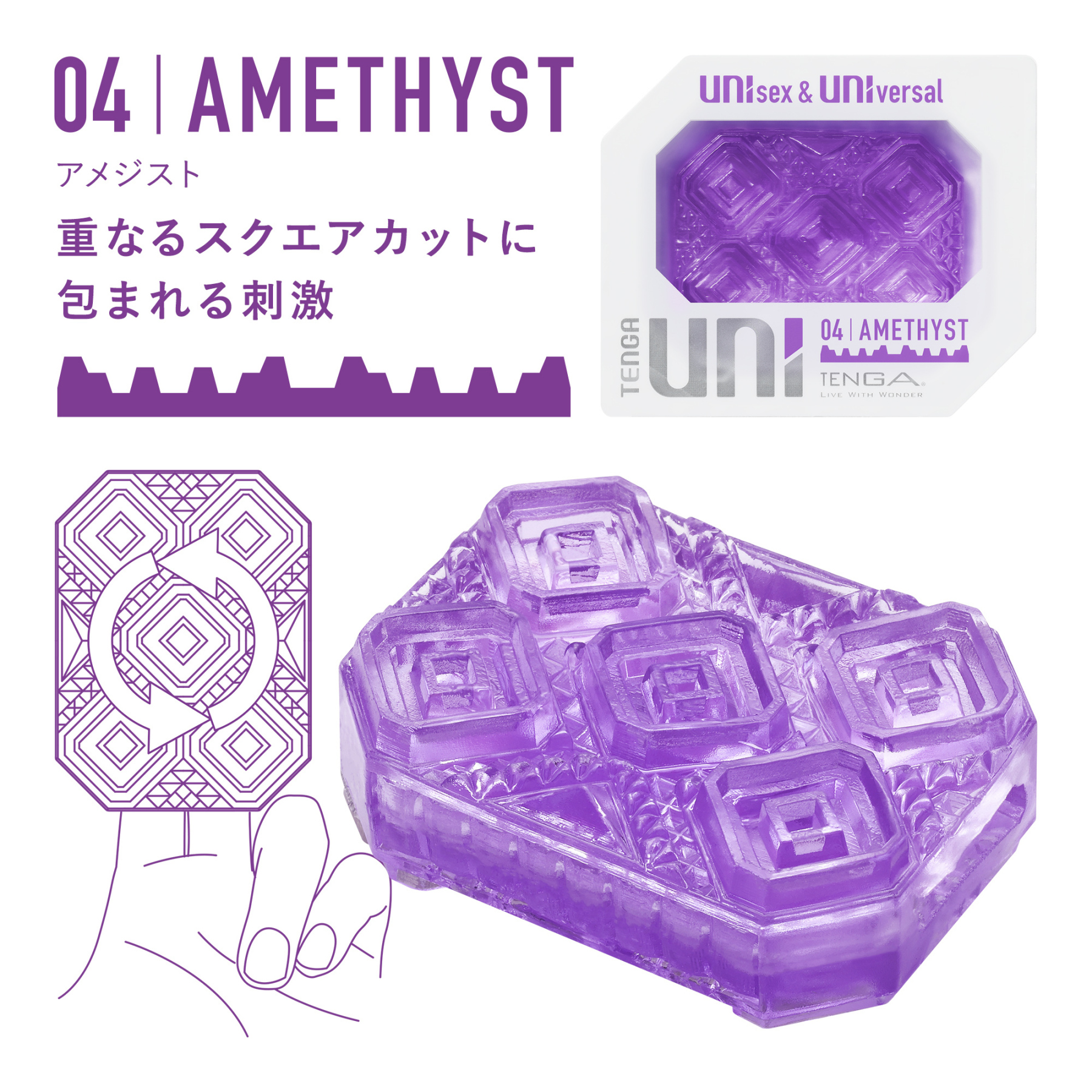 TENGA UNI AMETHYST  紫水晶-SING DR