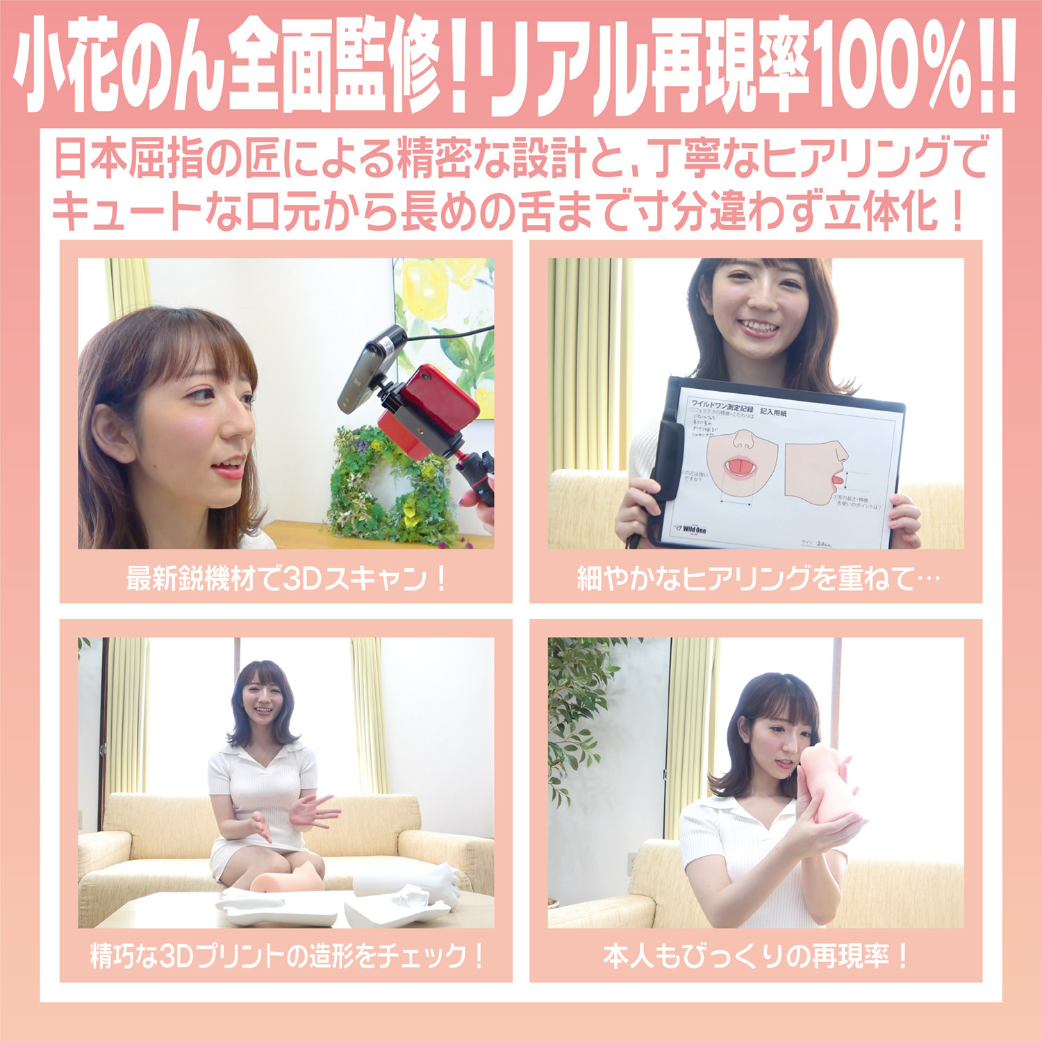 高級彈性體材質，舌頭尺寸100mm，完美再現小花のん的性感魅力。