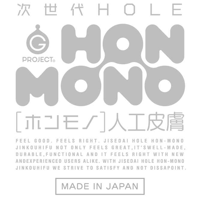 次世代HOLE　HON-MONO人工皮膚     UGPR-193 商品?明?像5