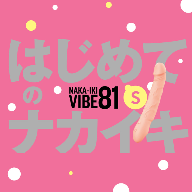 完全防水＿NAKA-IKI　VIBE　81?????　???８１?　Ｓ     UPPP-202 商品?明?像2