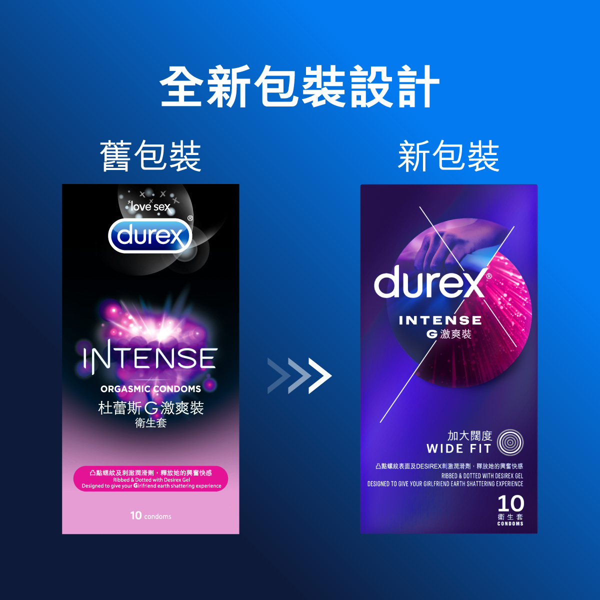 Durex 杜蕾斯 G激爽裝 乳膠安全套 10 片裝 (香港版)-SING DR