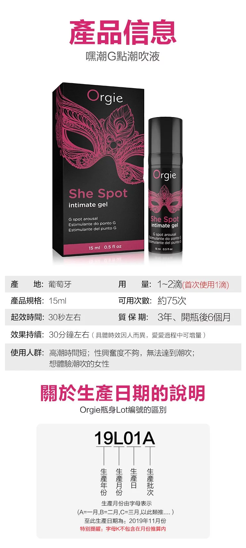 Orgie She Spot 女士G點潮吹凝膠 15ml-SING DR