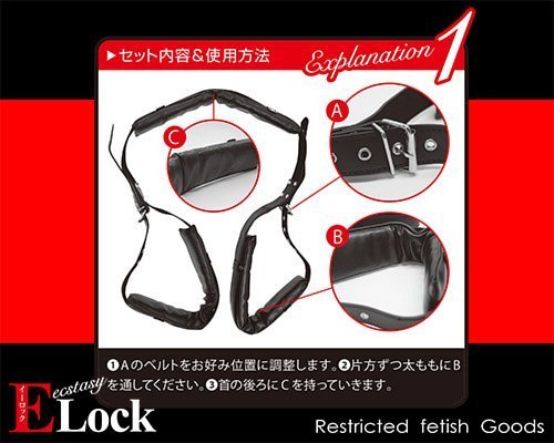 A-One Elock M字拘束