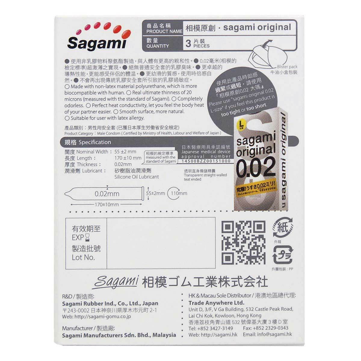 Sagami 相模原創 0.02 (第二代) 3 片裝 PU 安全套-SING DR