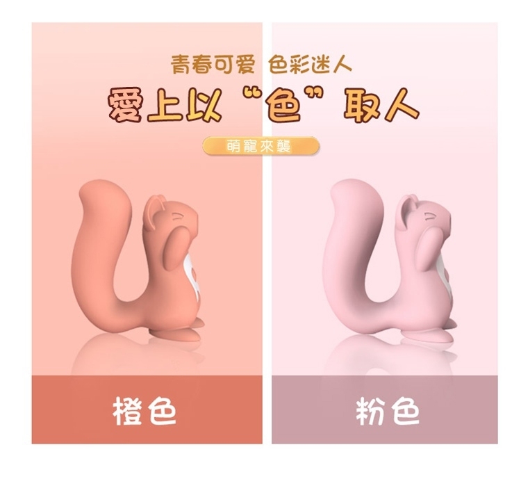 Kistoy Miss UU 小松鼠吸啜震動雙用按摩器-SING DR