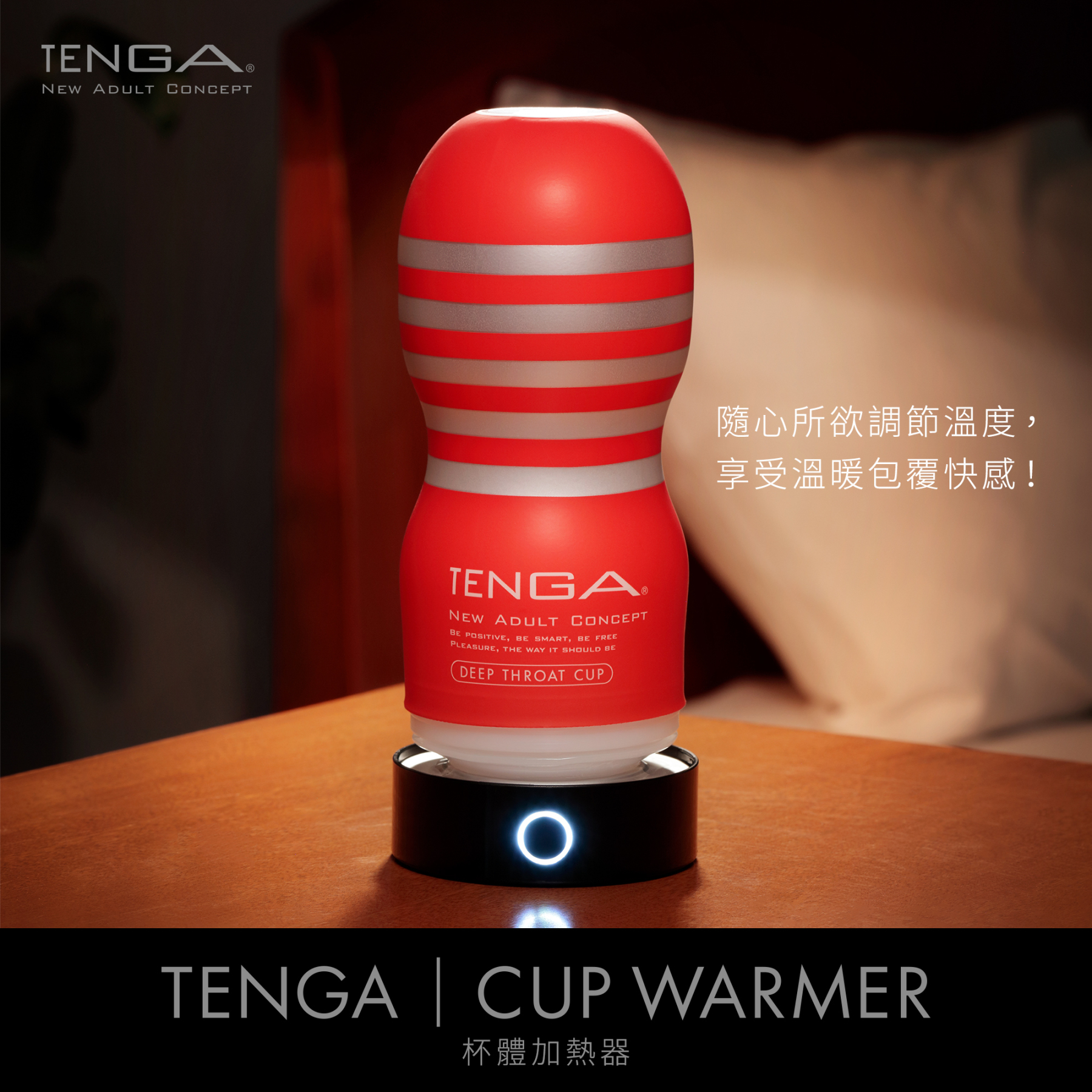 TENGA Cup Warmer 杯體加熱器-SING DR