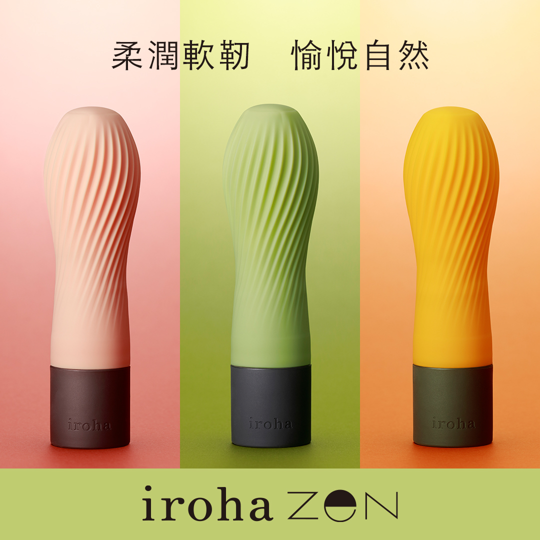 iroha Zen 禪茶三味 女性柔軟震動按摩棒-SING DR