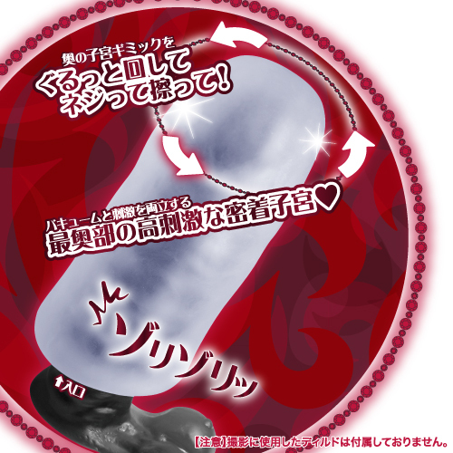 Toysheart 六重反復螺旋 超硬版 動漫飛機杯-SING DR