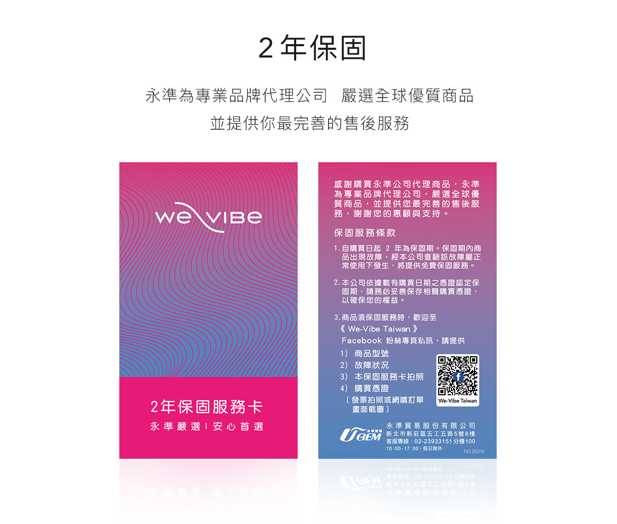 We-Vibe Tango X 唇膏造型按摩器 櫻桃紅-SING DR