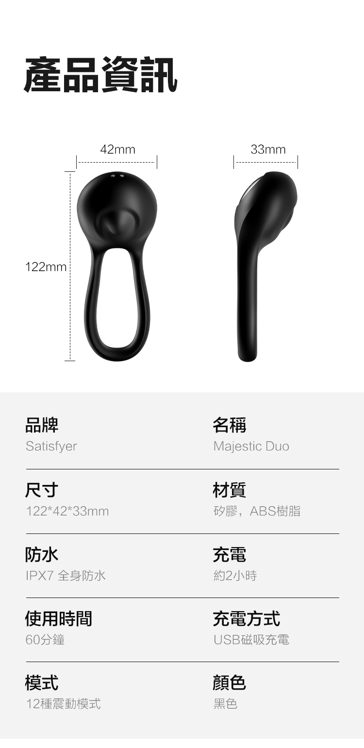 Satisfyer Majestic Duo 二合一雙震動陰莖環 黑色-SING DR