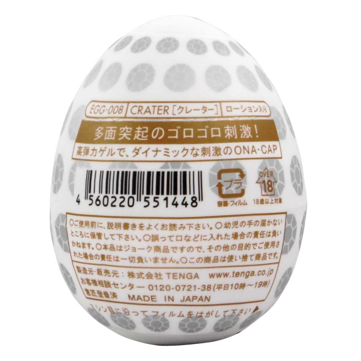 TENGA EGG CRATER 火山扭蛋-SING DR
