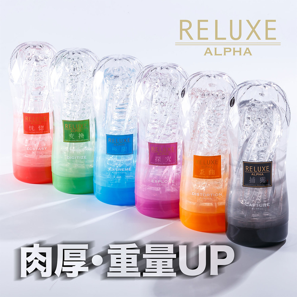 T-BEST  Reluxe Alpha Digitize 變換 透明飛機杯