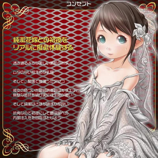 Magic Eyes 處女宮 蘿莉子純潔注意 硬版 動漫飛機杯-SING DR