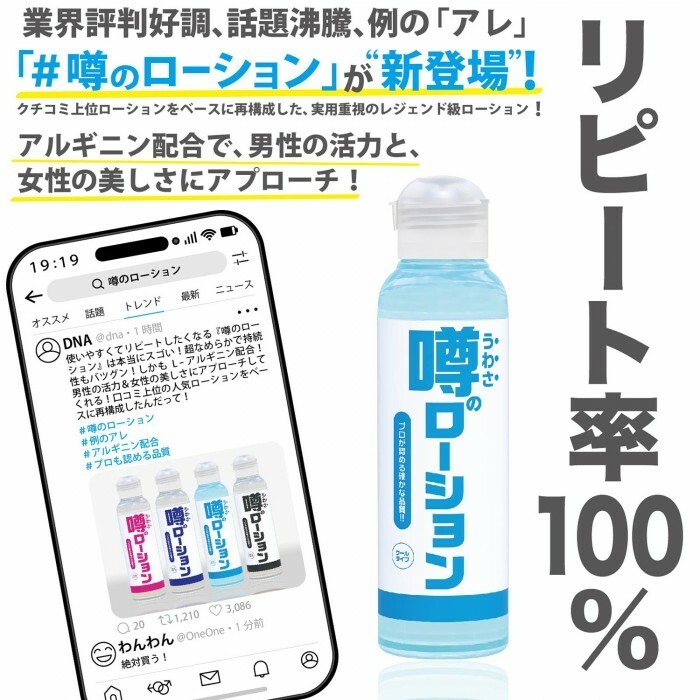 SSI Japan 水性潤滑液 180ml 清爽型，強效冷感與L-精氨酸，提升男性活力與女性美麗
