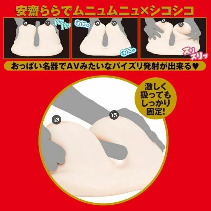 EXE Japanese Real Oppai 安齋拉拉 神の乳名器-SING DR