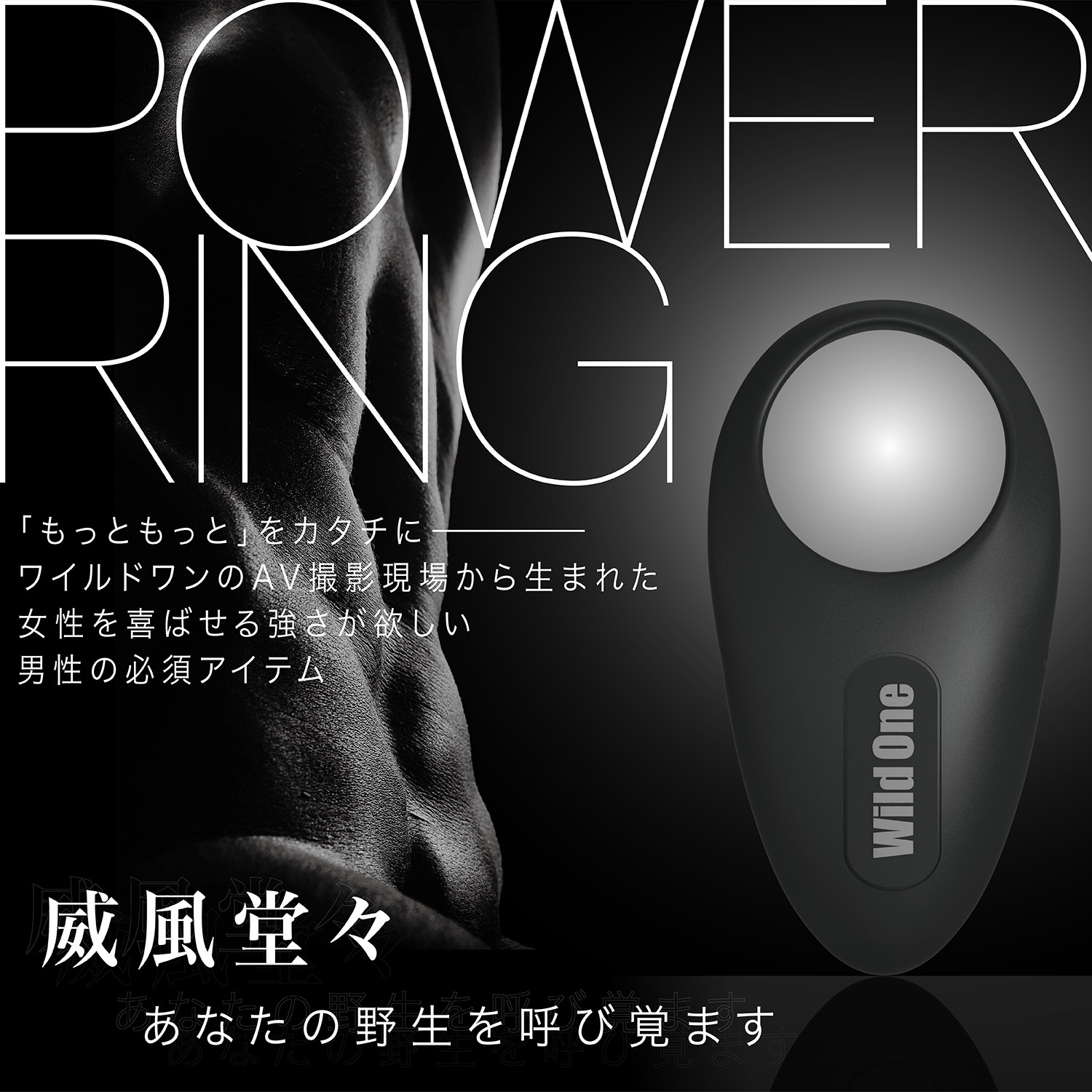 震動陰莖環收緊根部，提高敏感度，讓雙方享受更強烈快感。