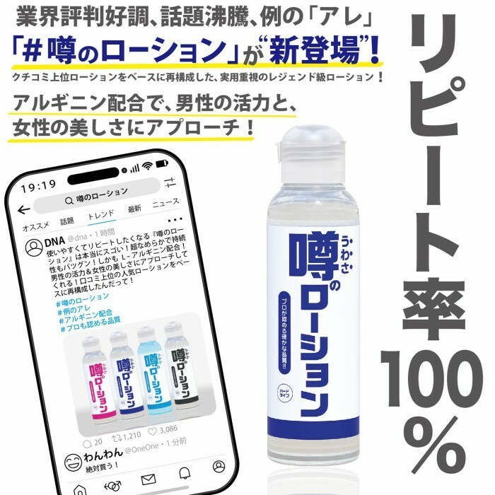 SSI Japan 水性潤滑液 180ml 高黏型，水溶性配方，無色無香料，適合敏感肌膚