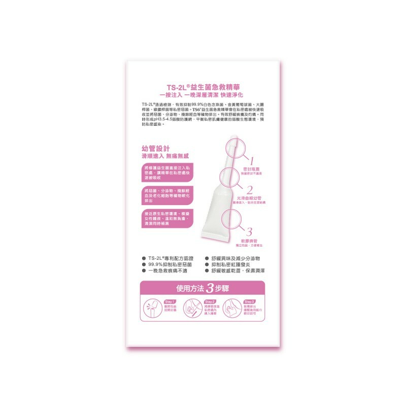 TS6 益生菌急救精華-SING DR