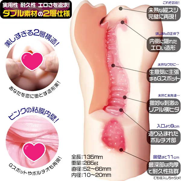Magic Eyes 閲覧注意 姊姊蘿亞雙層構造飛機杯 加硬刺激版-SING DR