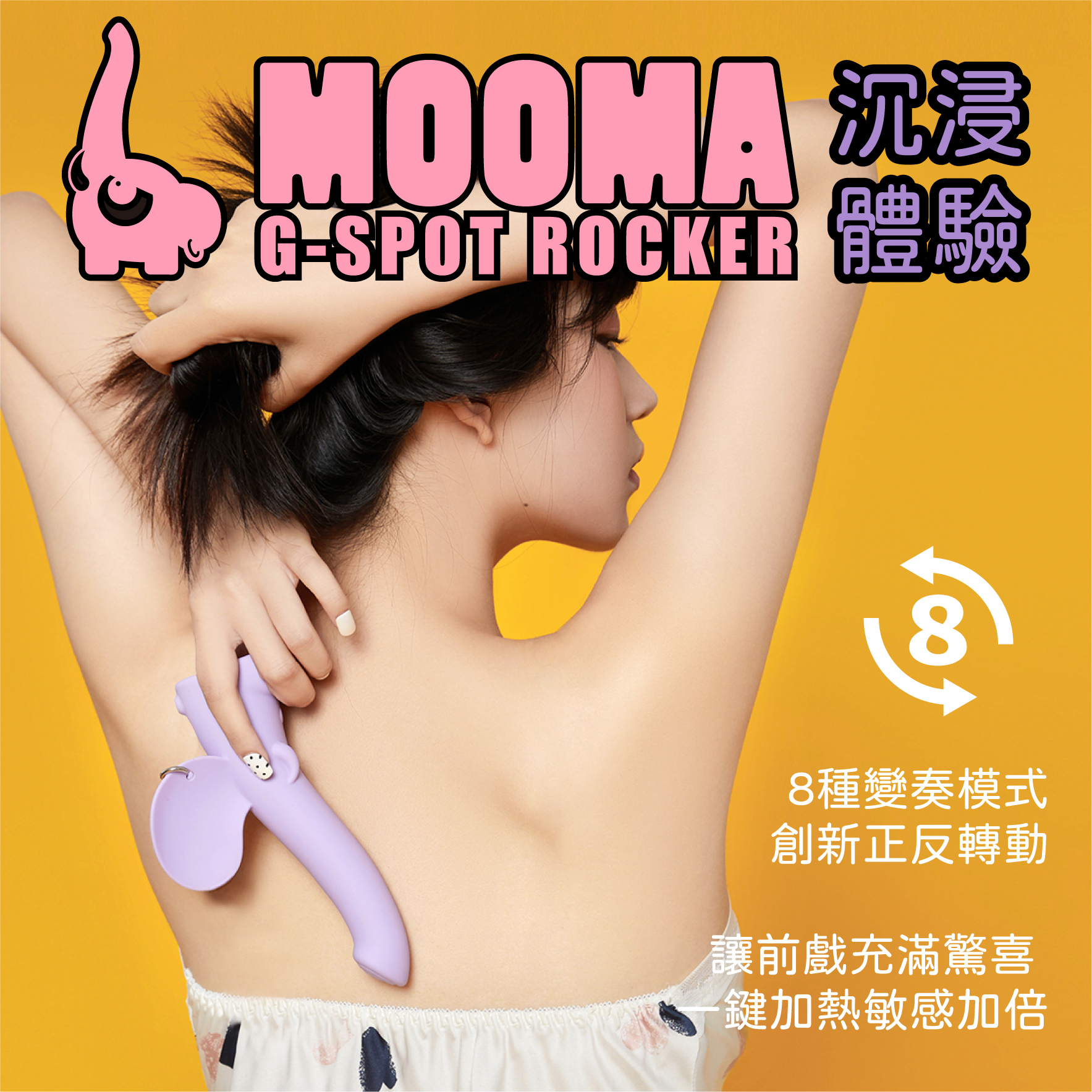 SISTALK 小怪獸 MOOMA 萌獁象 旋轉溫熱 G點按摩棒-SING DR
