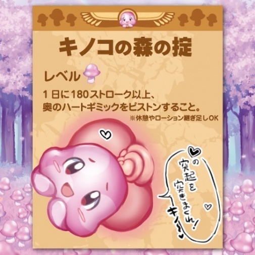 ToysHeart R-18 鍛鍊型 動漫飛機杯