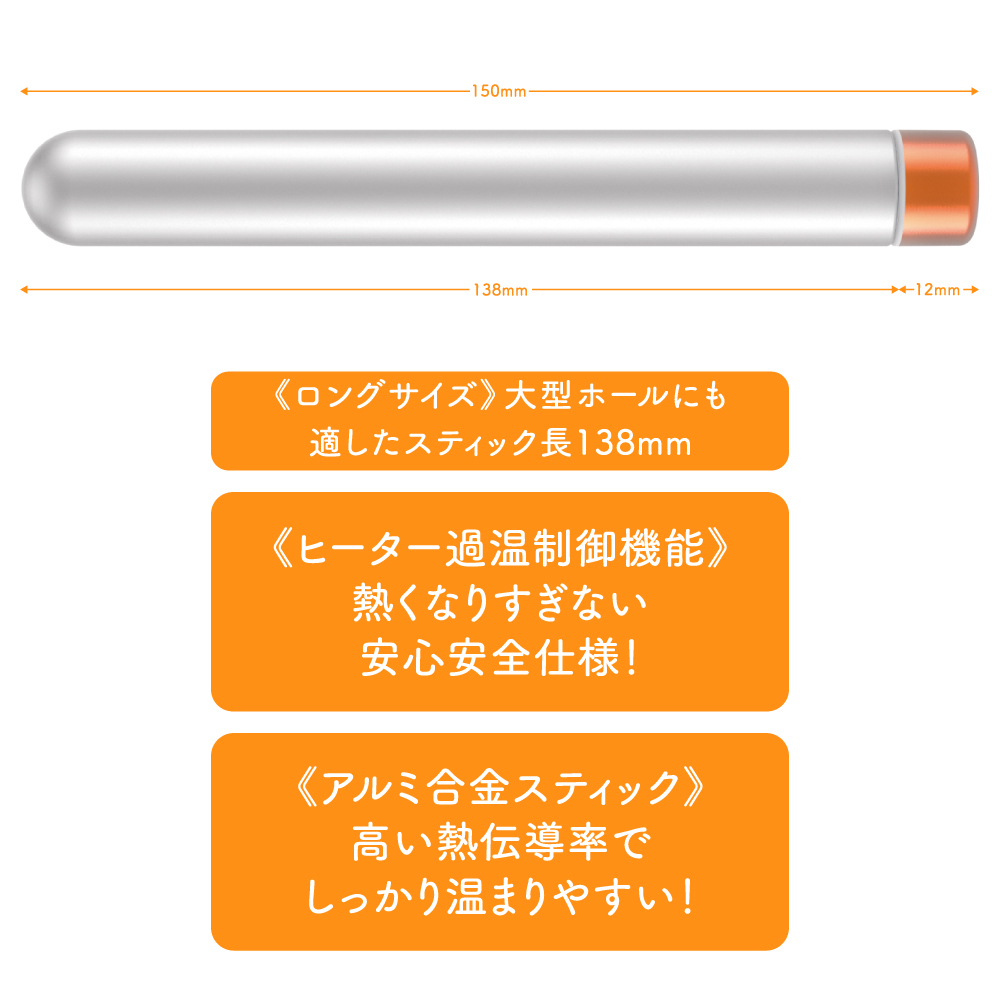 G PROJECT ONAHO 充電式飛機杯加熱棒