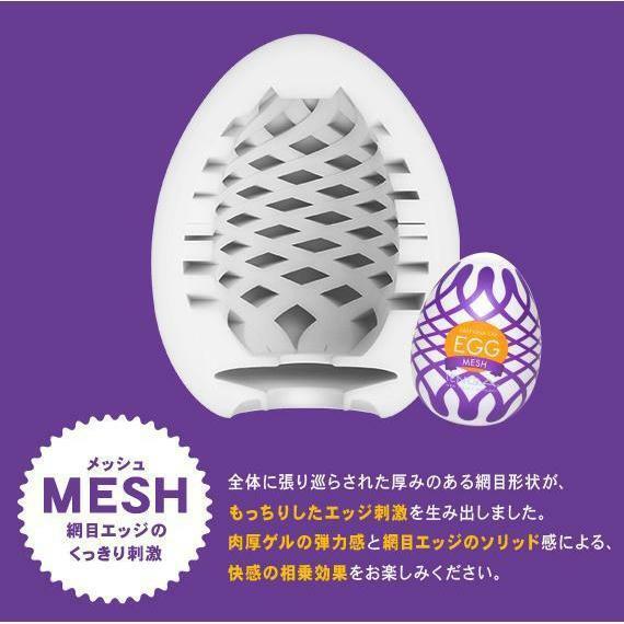 TENGA EGG MESH 驚奇版-SING DR