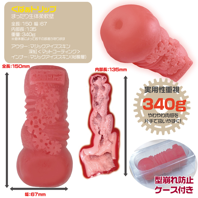 Magic Eyes 身體柔軟壁飛機杯-SING DR