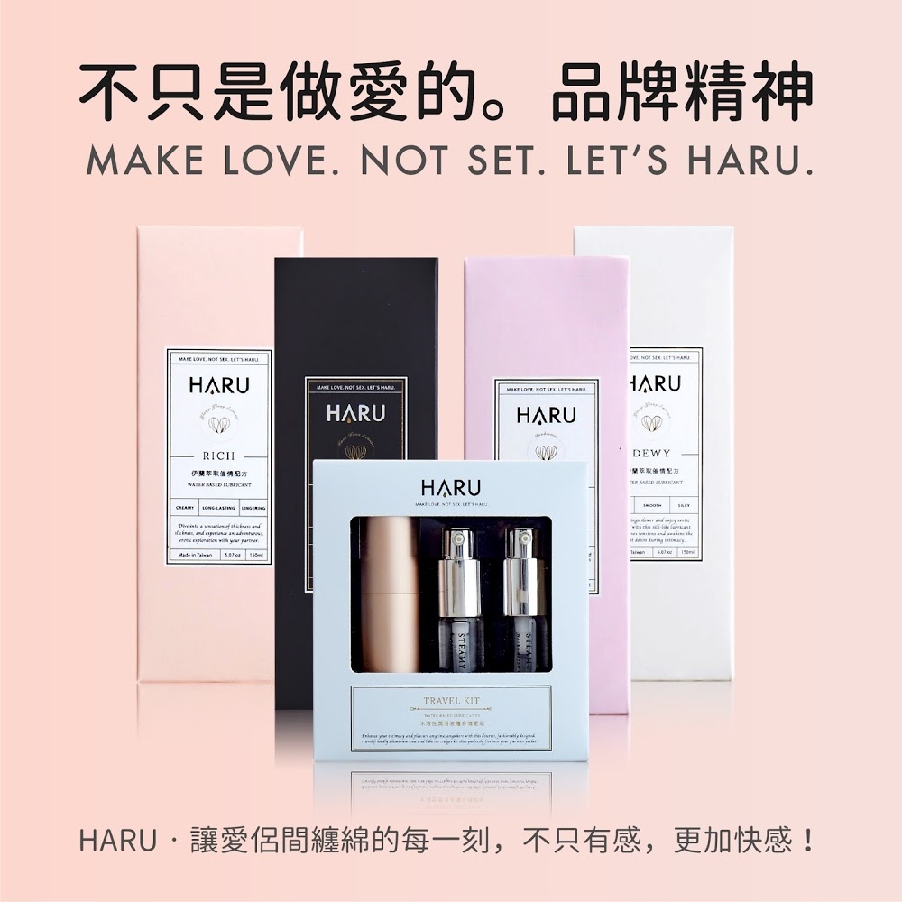 HARU DEWY 情慾香氛伊蘭 絲柔潤滑液-SING DR