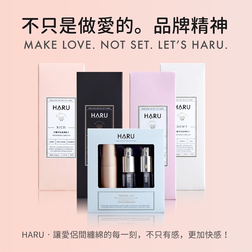 HARU DEWY 情慾香氛伊蘭 絲柔潤滑液-SING DR